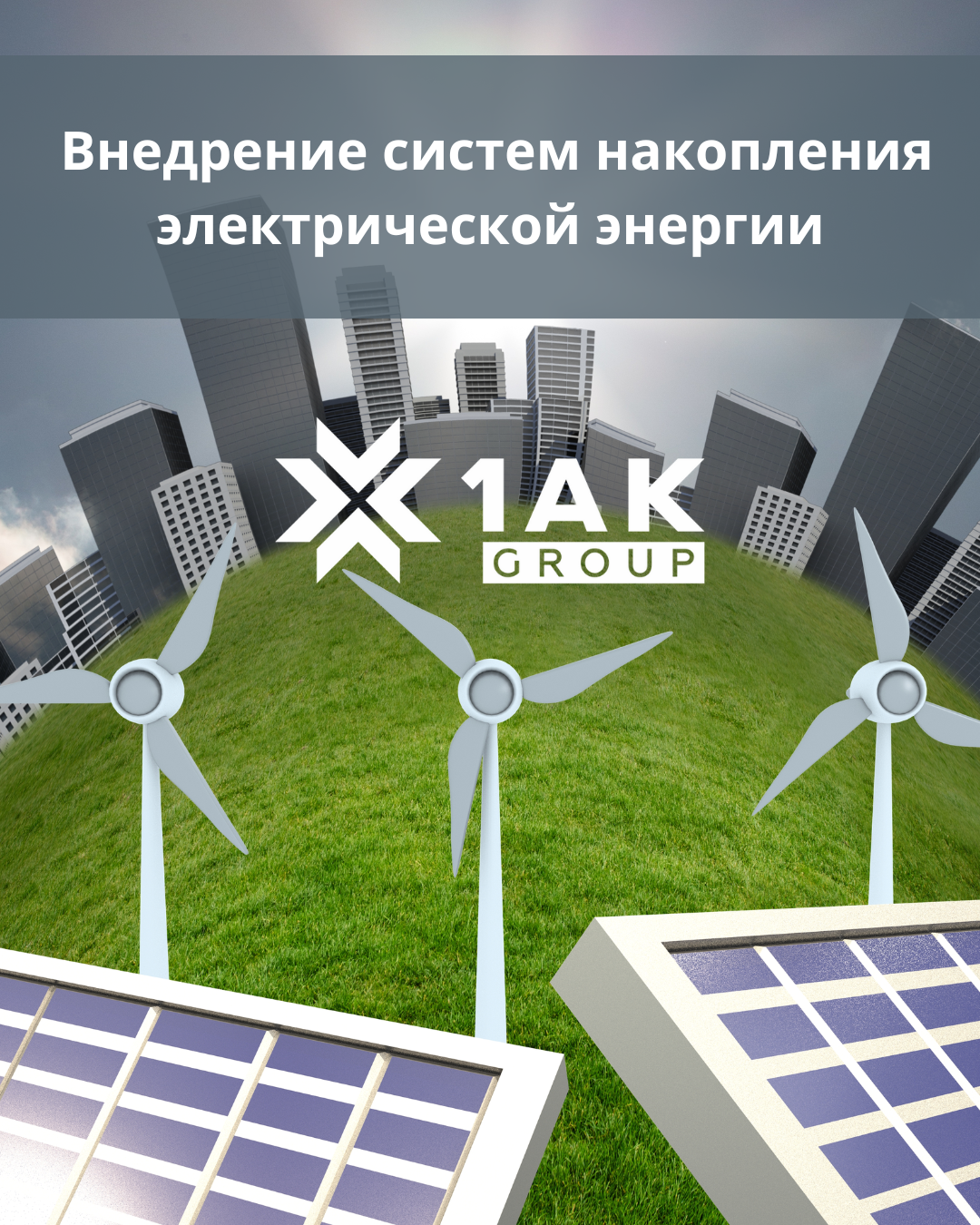 seminar-o-vnedrenii-sne-proshel-v-breste